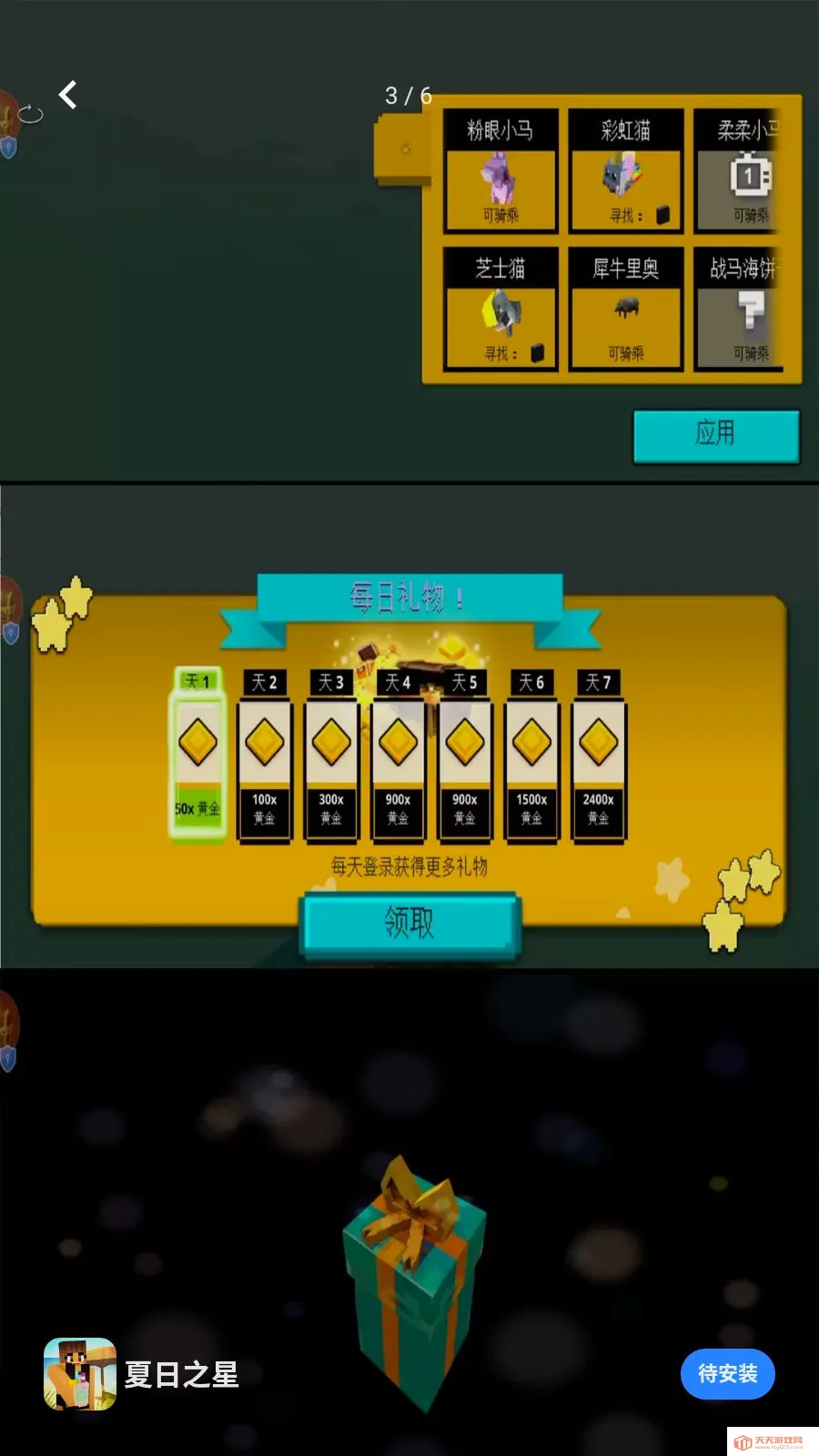 ����֮��(����������Ϸ)v1.0.0 ��׿���ͼ1