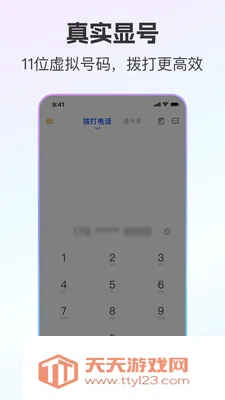 ��ͨС����˽С��2026�ٷ����°汾��ͼ3