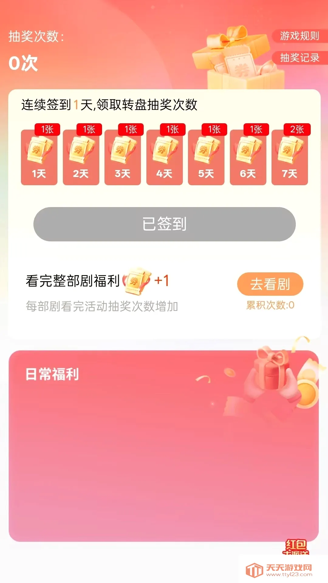 ��ӽ�2026�ٷ����°汾v2.0.01 ��׿���ͼ3