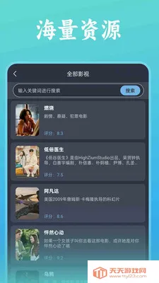 爽剧大全播放器2026官方最新版本v1.0.5 手机版截图3
