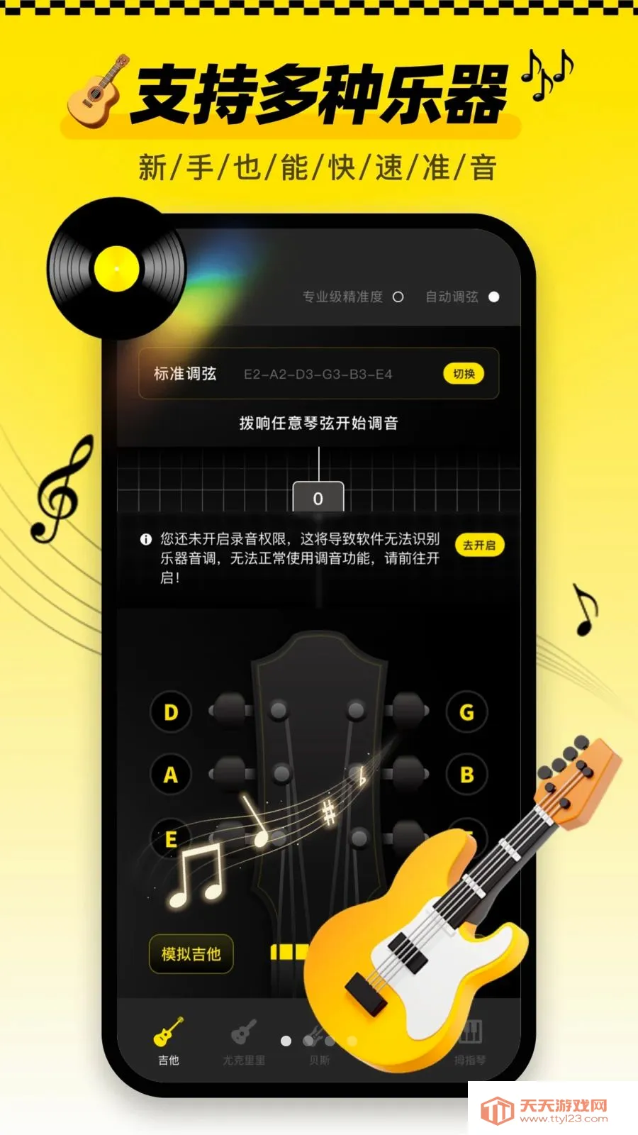 ������tune�ֻ��氲׿�ֻ���v1.0.0 �ֻ����ͼ0
