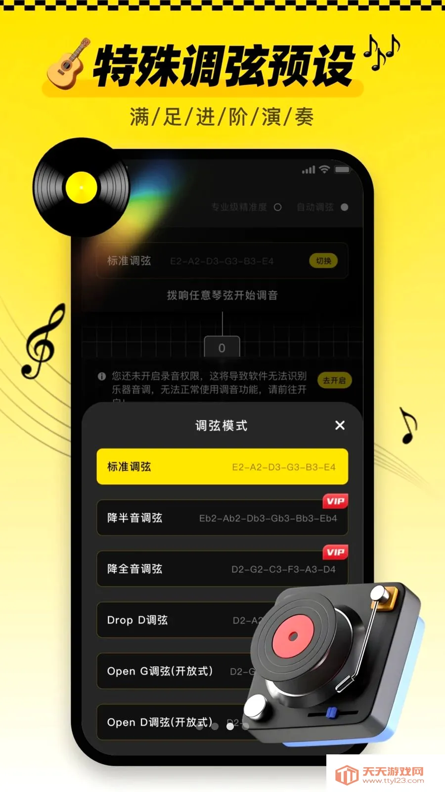 ������tune�ֻ��氲׿�ֻ���v1.0.0 �ֻ����ͼ2