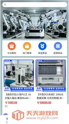 极韵光伏(工业设备采购)v2.1 免费版截图3