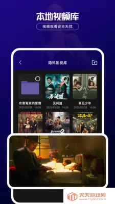 伊月隐私播放器最新手机版截图0