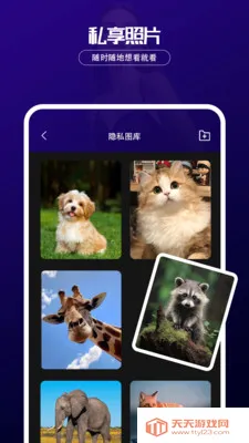 伊月隐私播放器最新手机版截图3