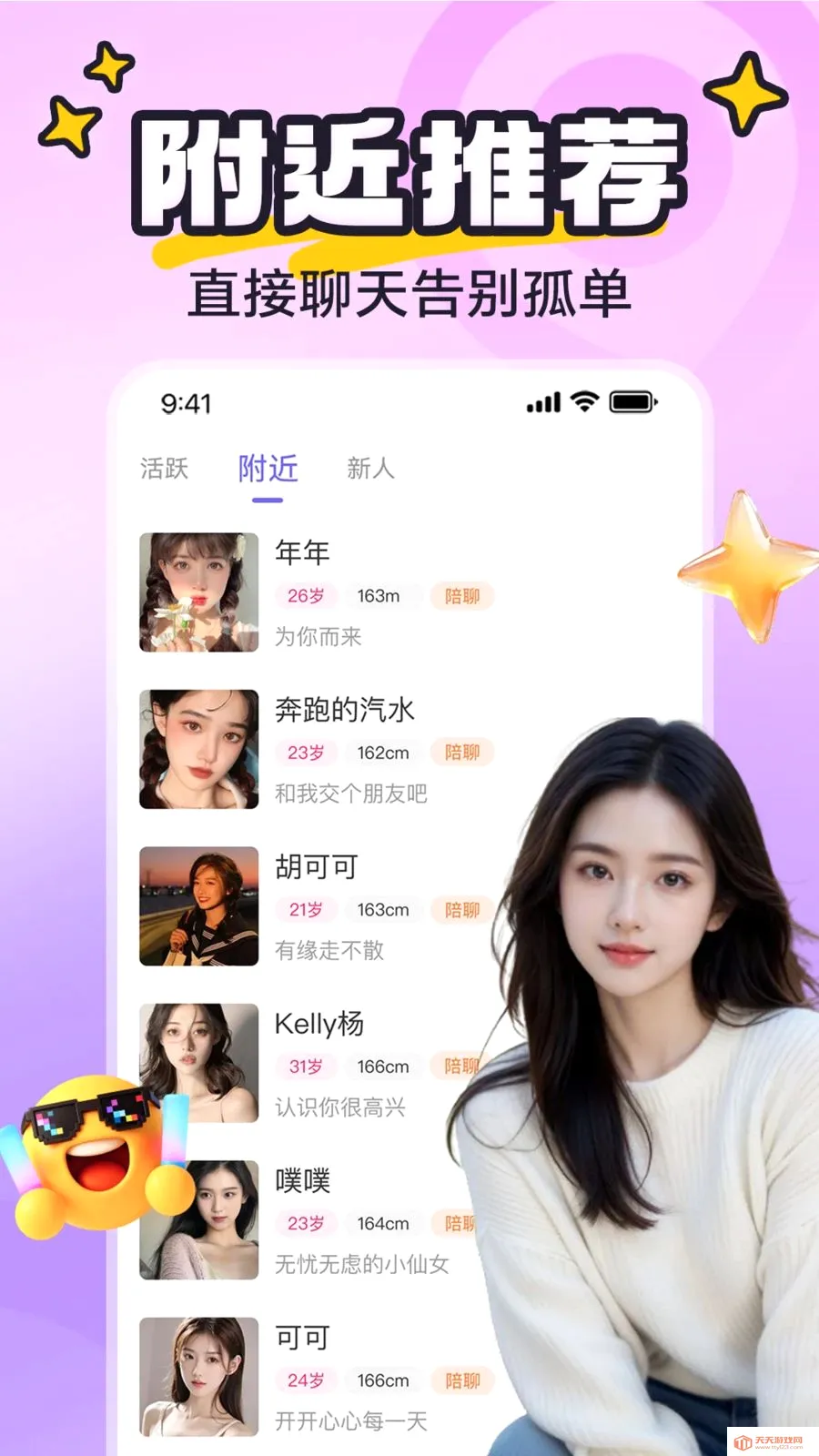 yaya�ɶ�2026���°汾��ͼ4