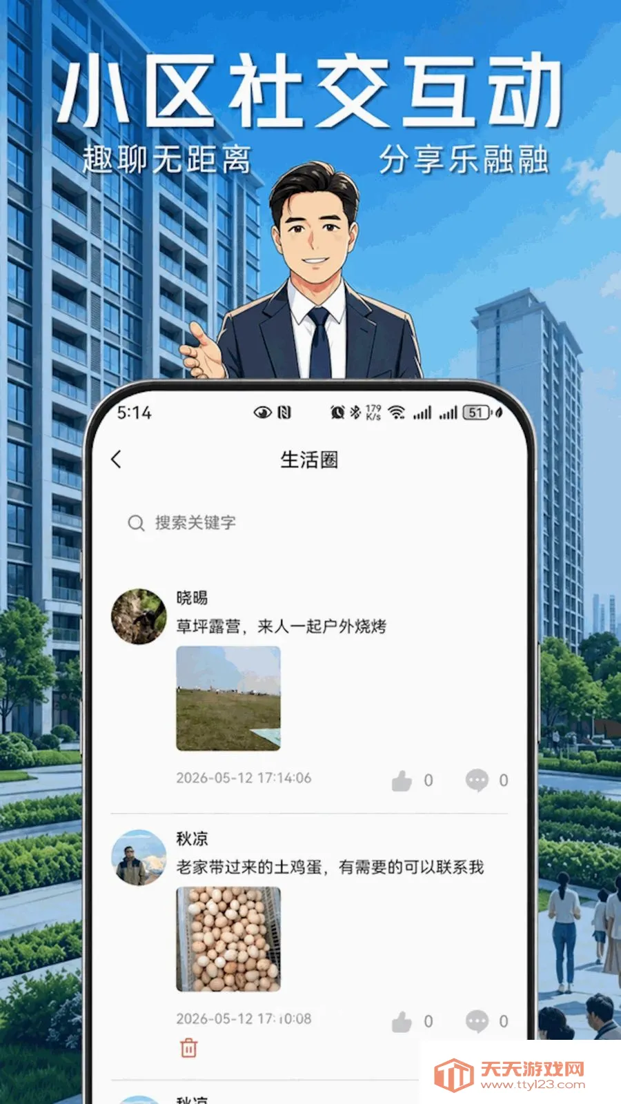 ҵ����(�ǻ�����ƽ̨)v1.0.8 ��Ѱ��ͼ0