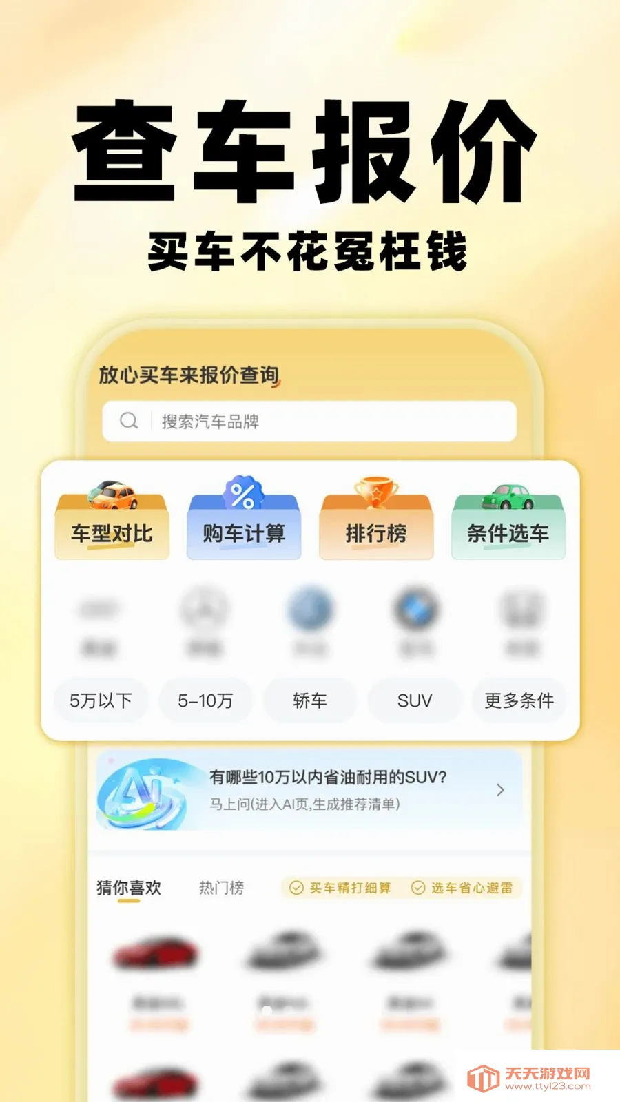 �����鱨�������ֻ���v1.0.0 ��Ѱ��ͼ0