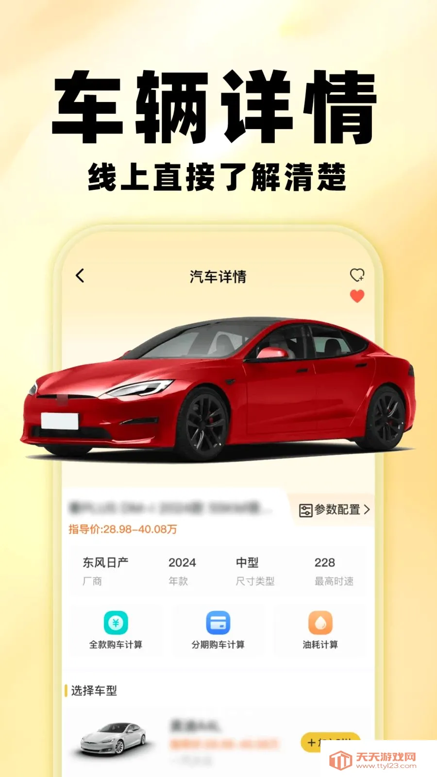 �����鱨�������ֻ���v1.0.0 ��Ѱ��ͼ2