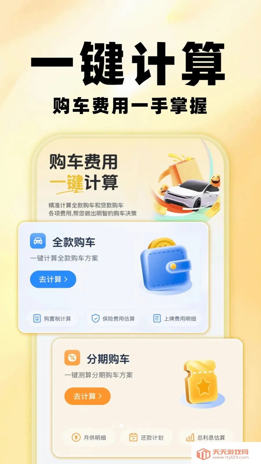 �����鱨�������ֻ���v1.0.0 ��Ѱ��ͼ1