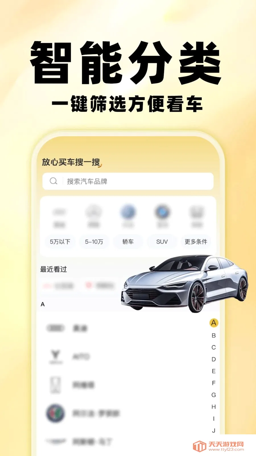 �����鱨�������ֻ���v1.0.0 ��Ѱ��ͼ4