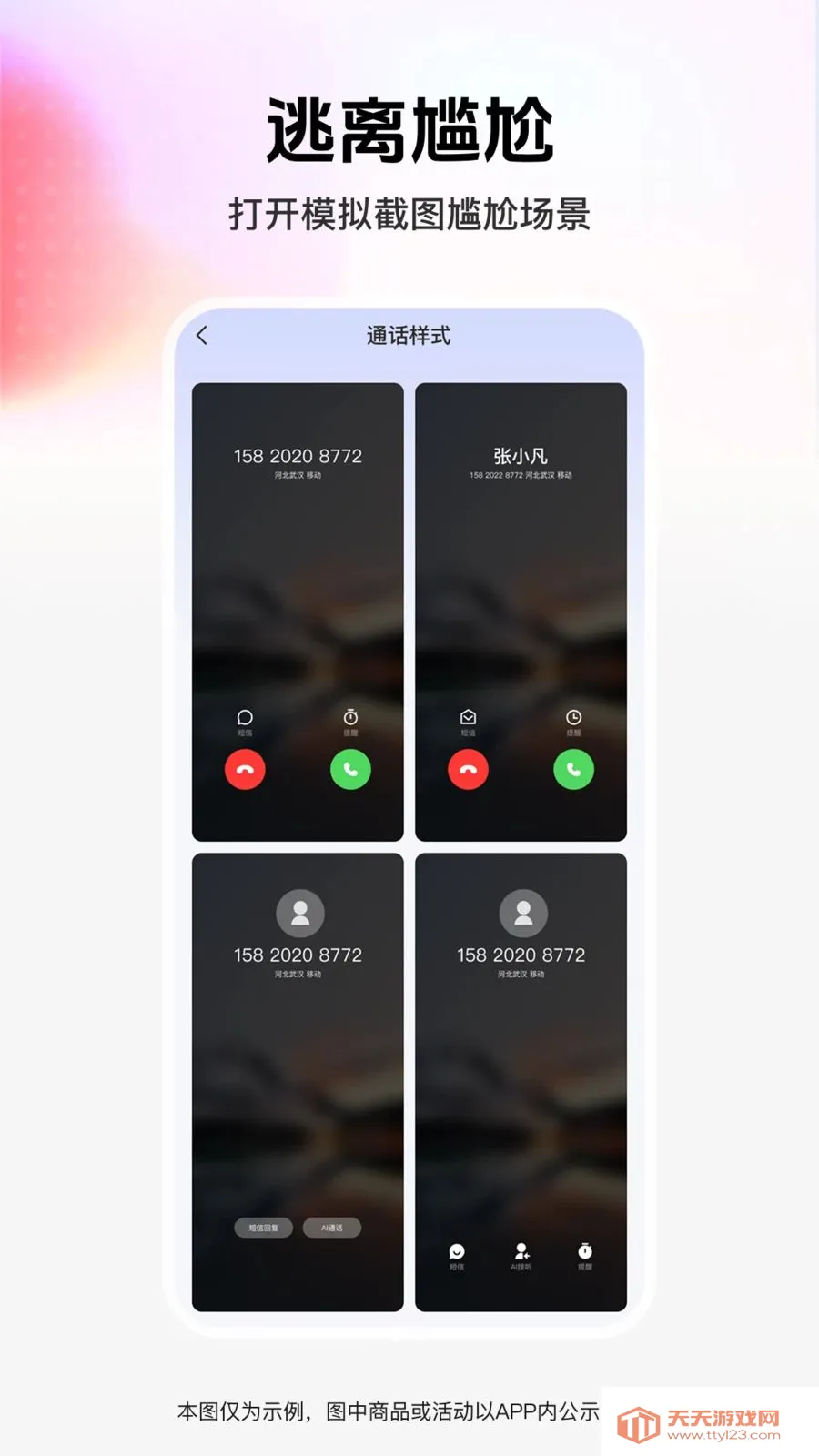 截图模拟管家2026最新版本v1.0.0 安卓版截图1