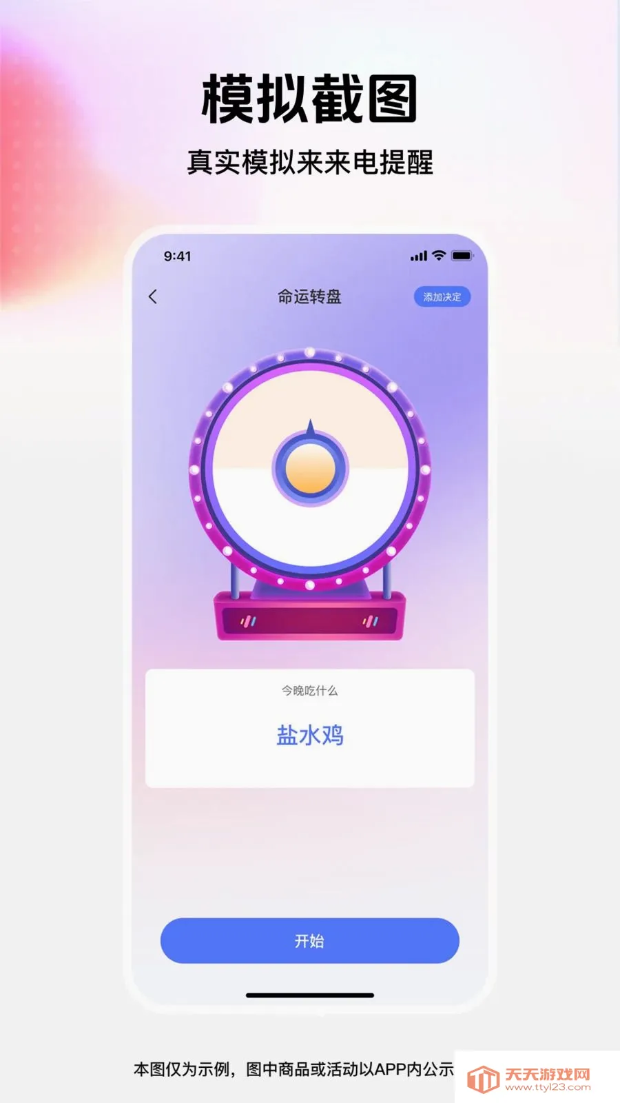 截图模拟管家2026最新版本v1.0.0 安卓版截图2