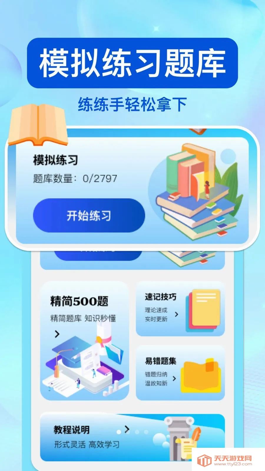 ��ͨΥ�洦��2026���°汾v1.0.0 ��Ѱ��ͼ0