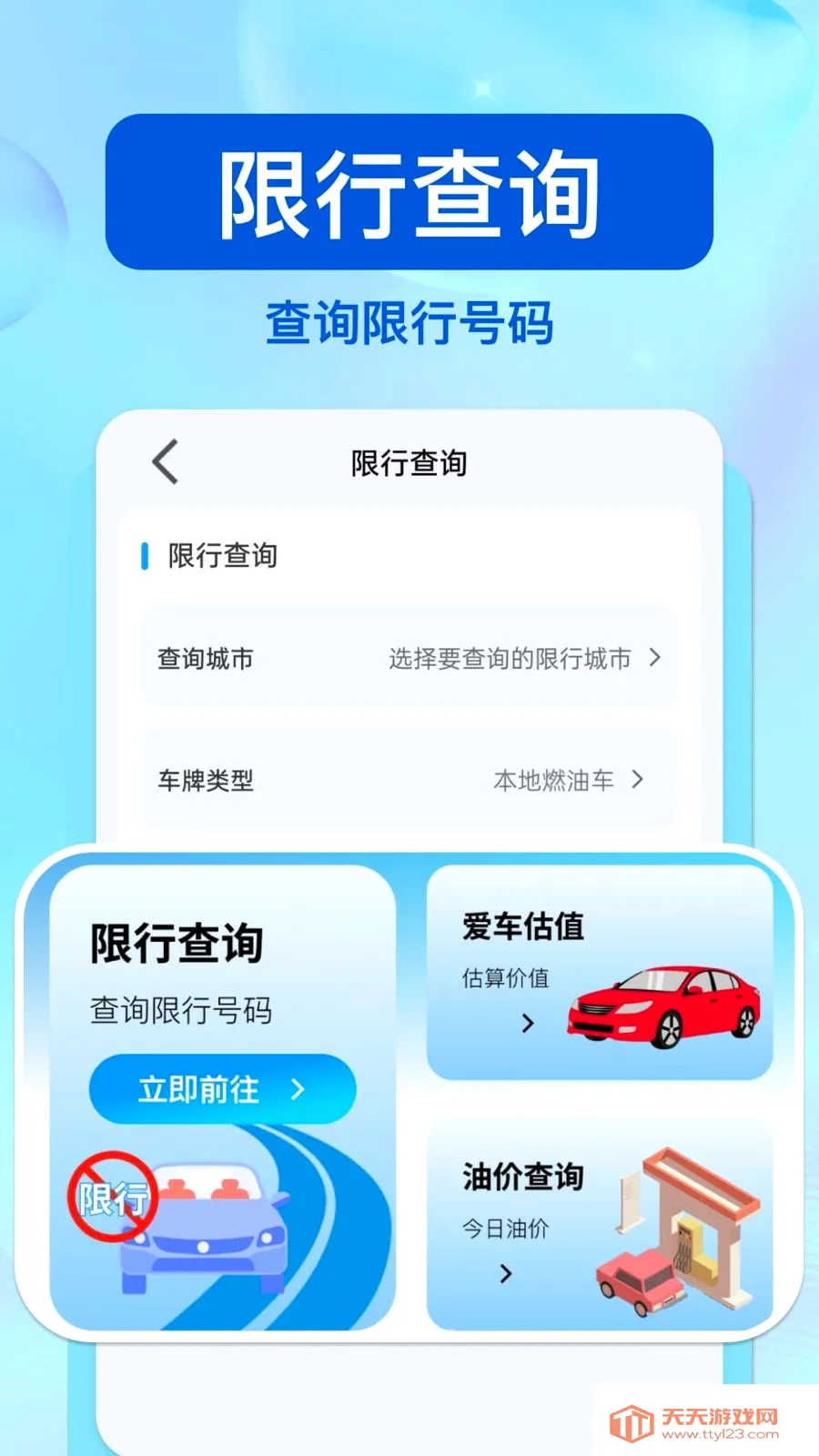 ��ͨΥ�洦��2026���°汾v1.0.0 ��Ѱ��ͼ2