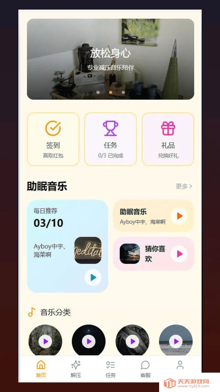 �ĺ������ֻ���v1.0.5 �ֻ����ͼ2