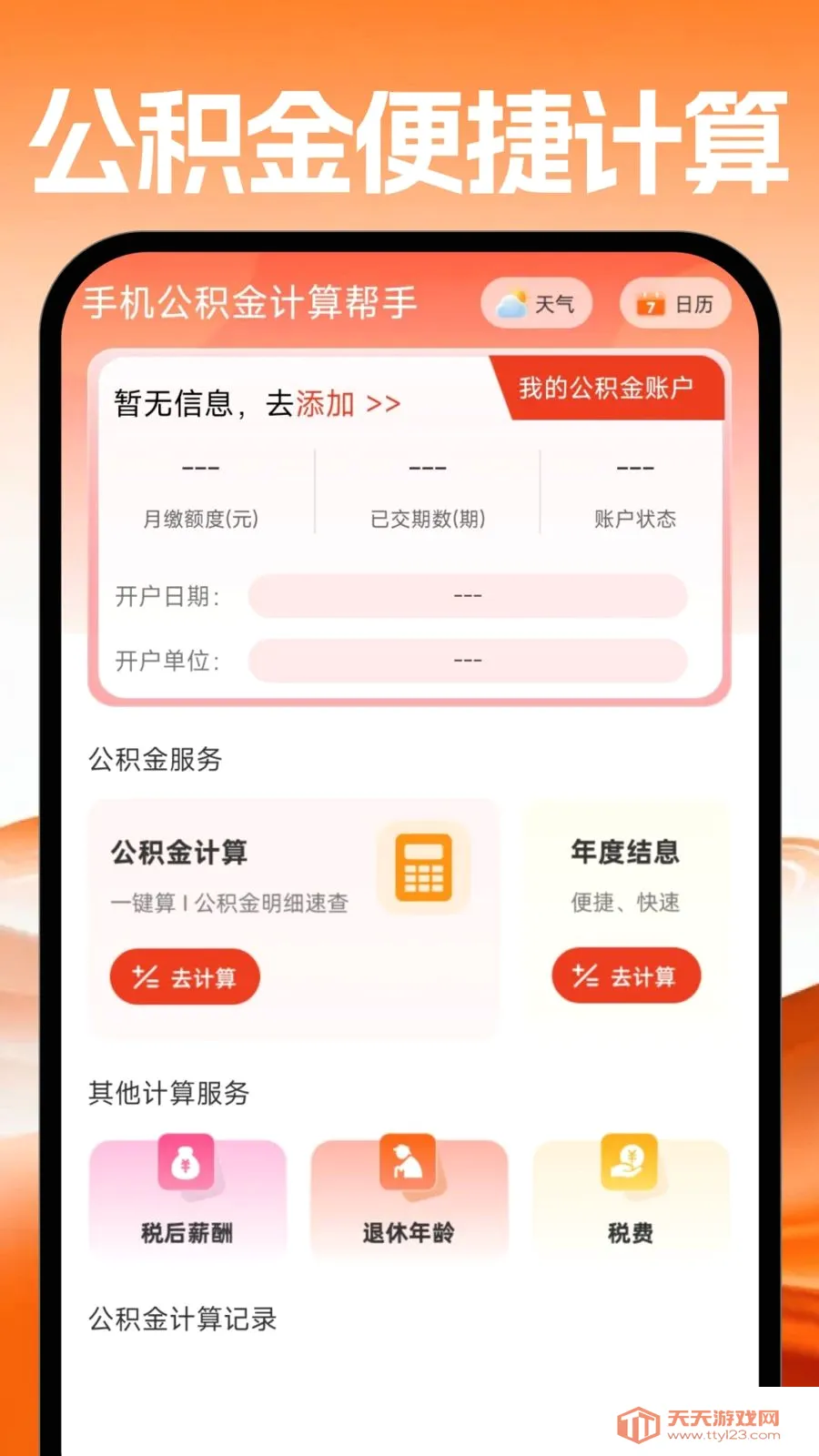�ֻ������������ְ�׿�ֻ���v1.0.0 ��׿���ͼ0