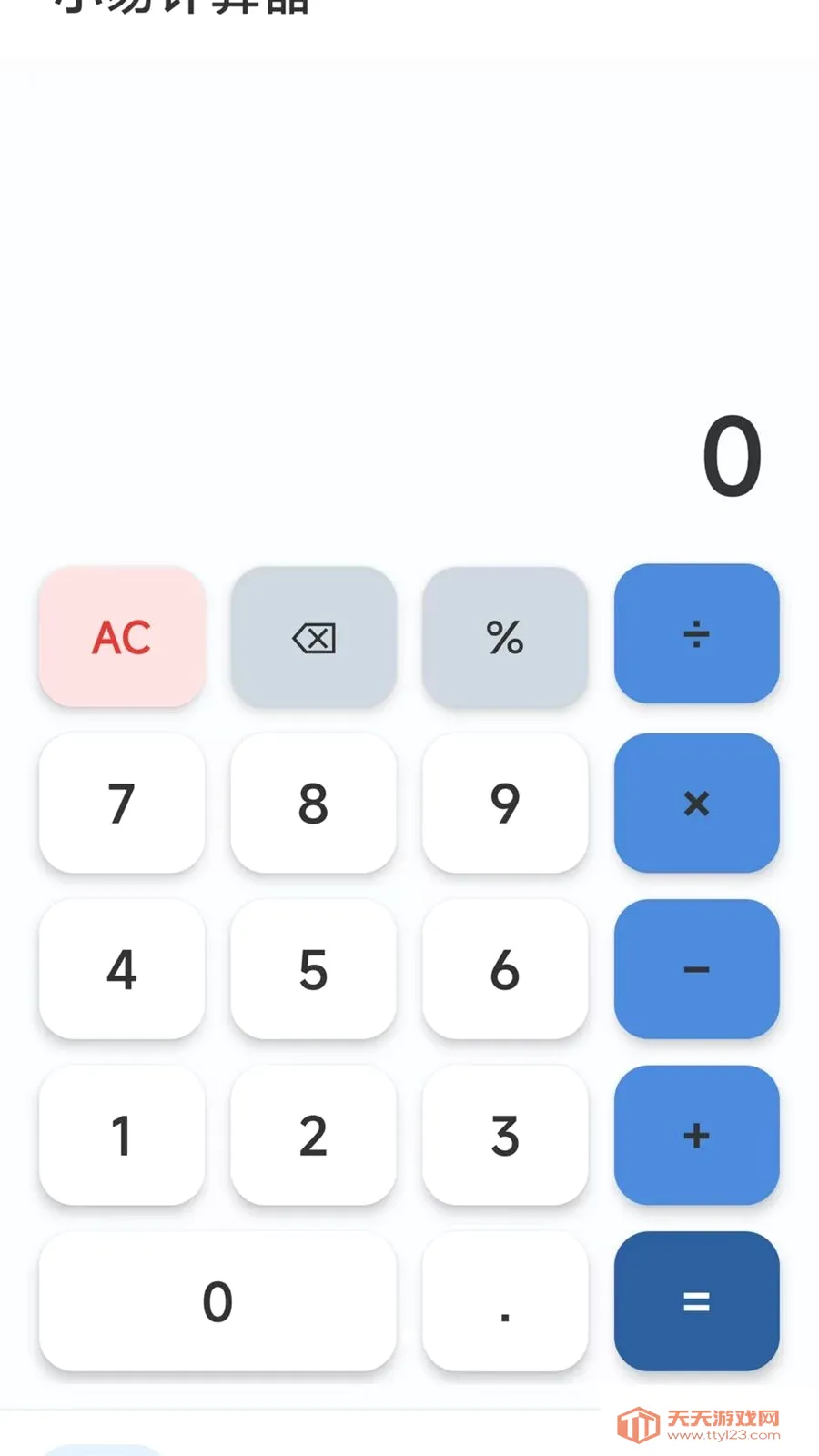 С�׼�����(ȫ�ܼ��㹤��)v1.0.1 ��׿���ͼ1