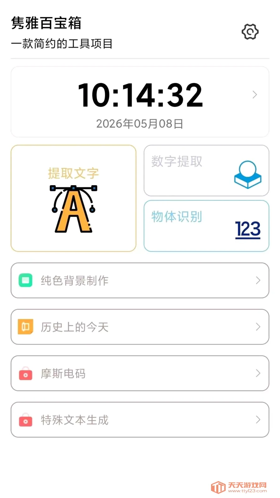 ���Űٱ���(����Ч��Ӧ��)v1.4.0 ��׿���ͼ0