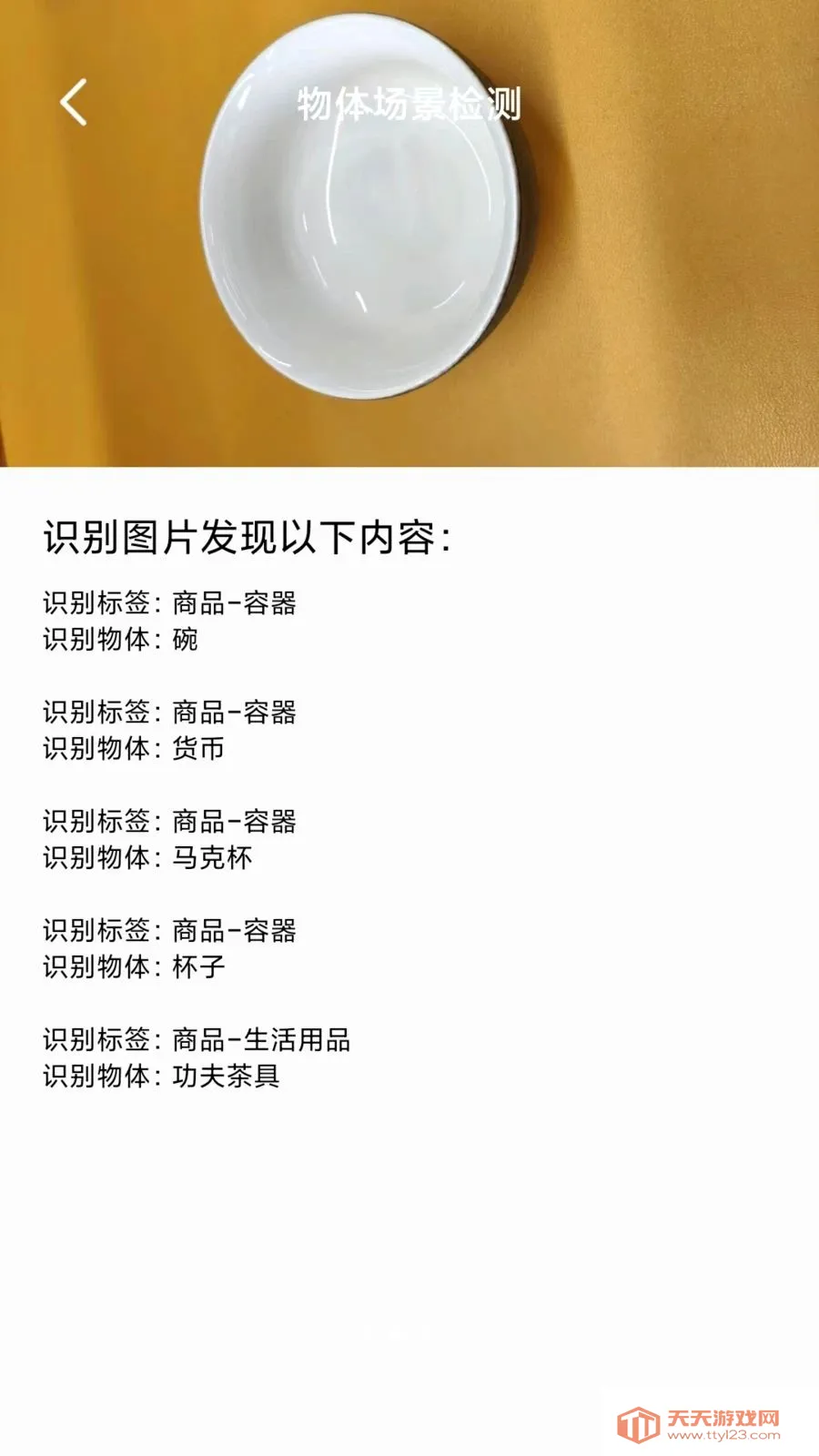���Űٱ���(����Ч��Ӧ��)v1.4.0 ��׿���ͼ1