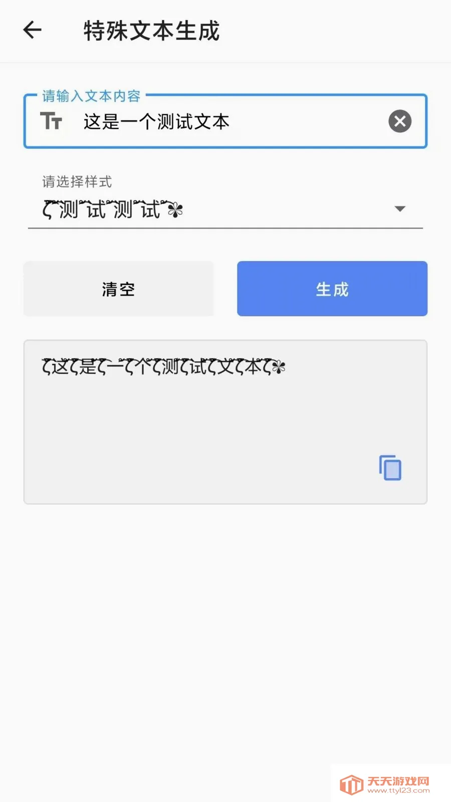 ���Űٱ���(����Ч��Ӧ��)v1.4.0 ��׿���ͼ2