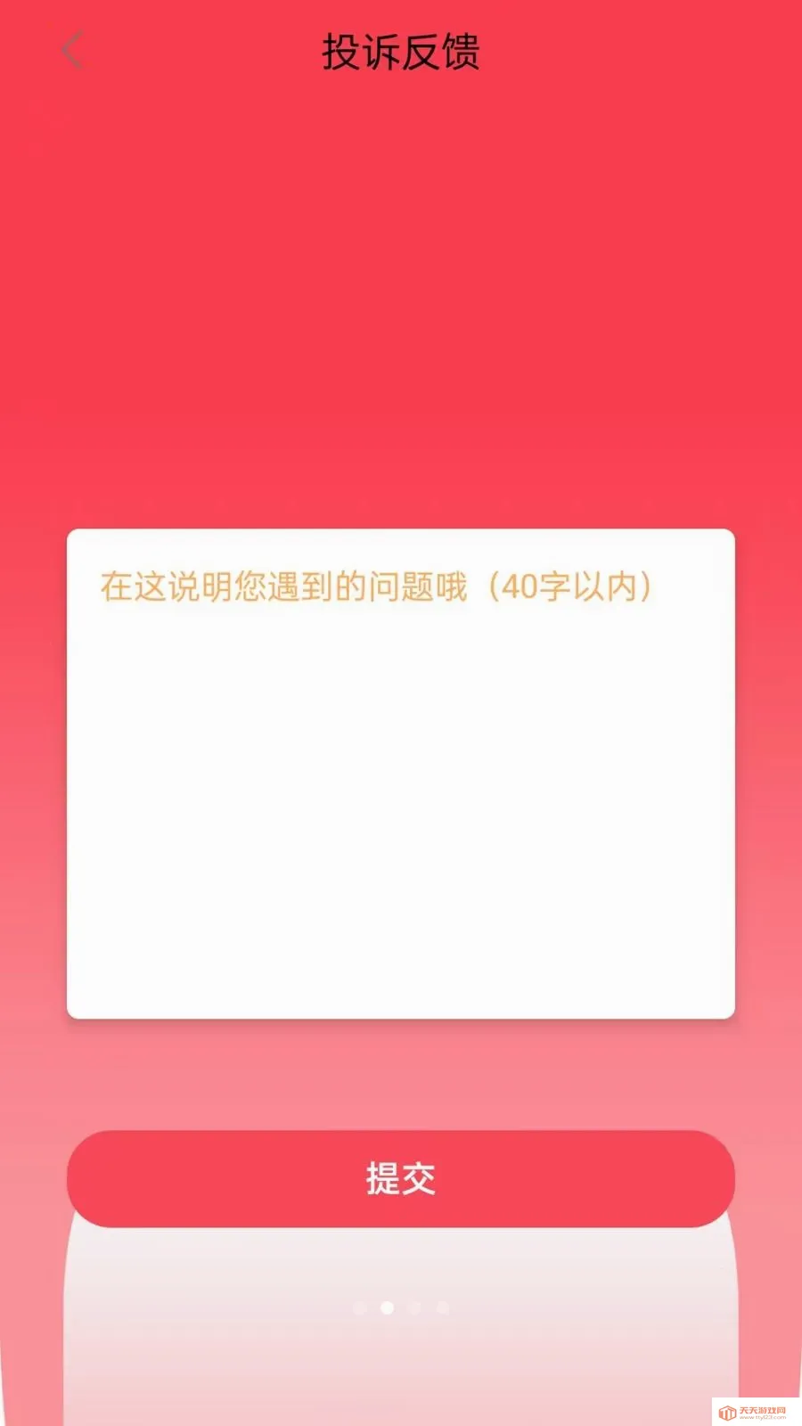 鹿优借(借款服务平台)v1.0.0 安卓版截图1