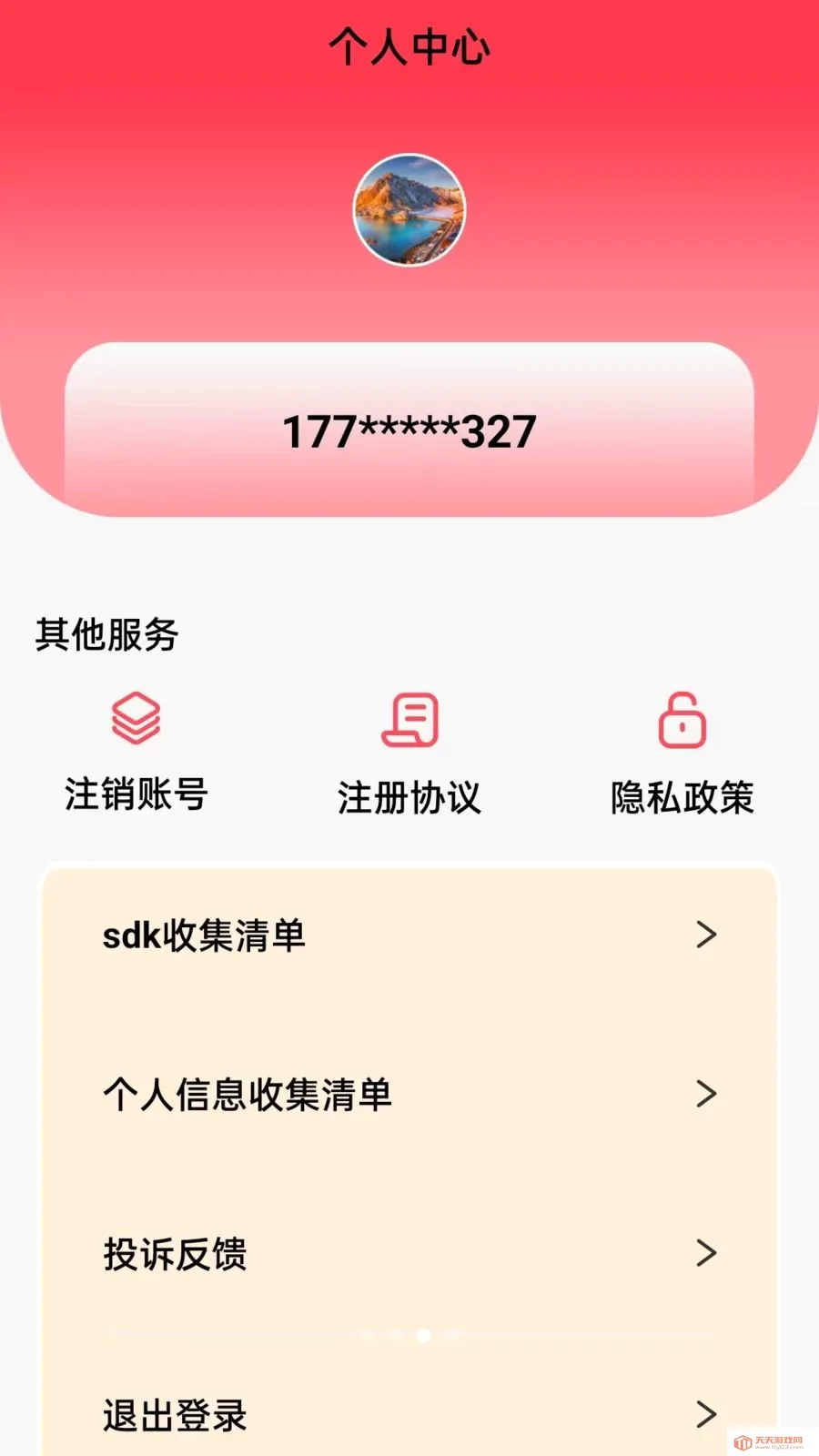 鹿优借(借款服务平台)v1.0.0 安卓版截图2