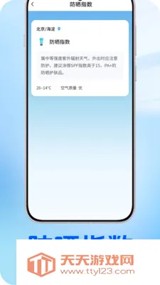紫云天气2026官方最新版本v1.0.2 安卓版截图1