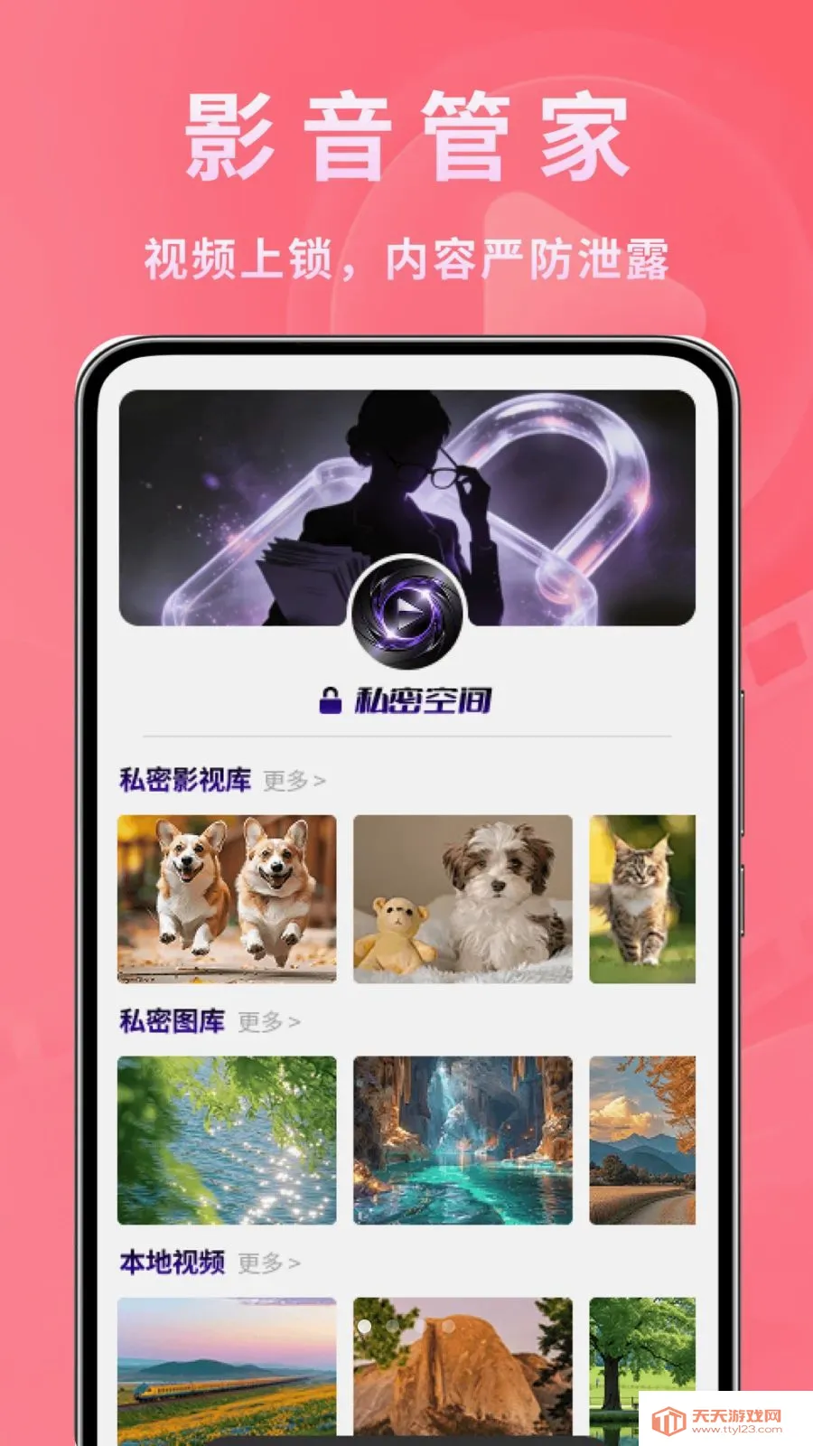 ����ʱ�ⲥ����(˽��Ӱ��ͼƬ����)v1.0.2 �ֻ����ͼ0