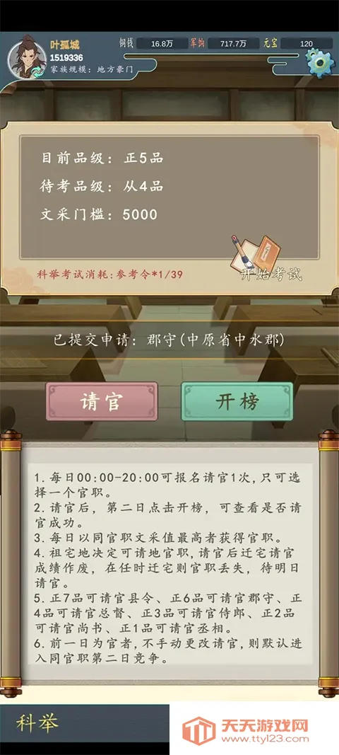 ���������봫�����ײ˵��޸�����