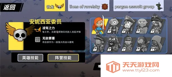 塔之统治破解版 塔之统治破解版