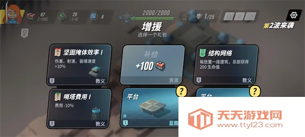 塔之统治破解版 塔之统治破解版