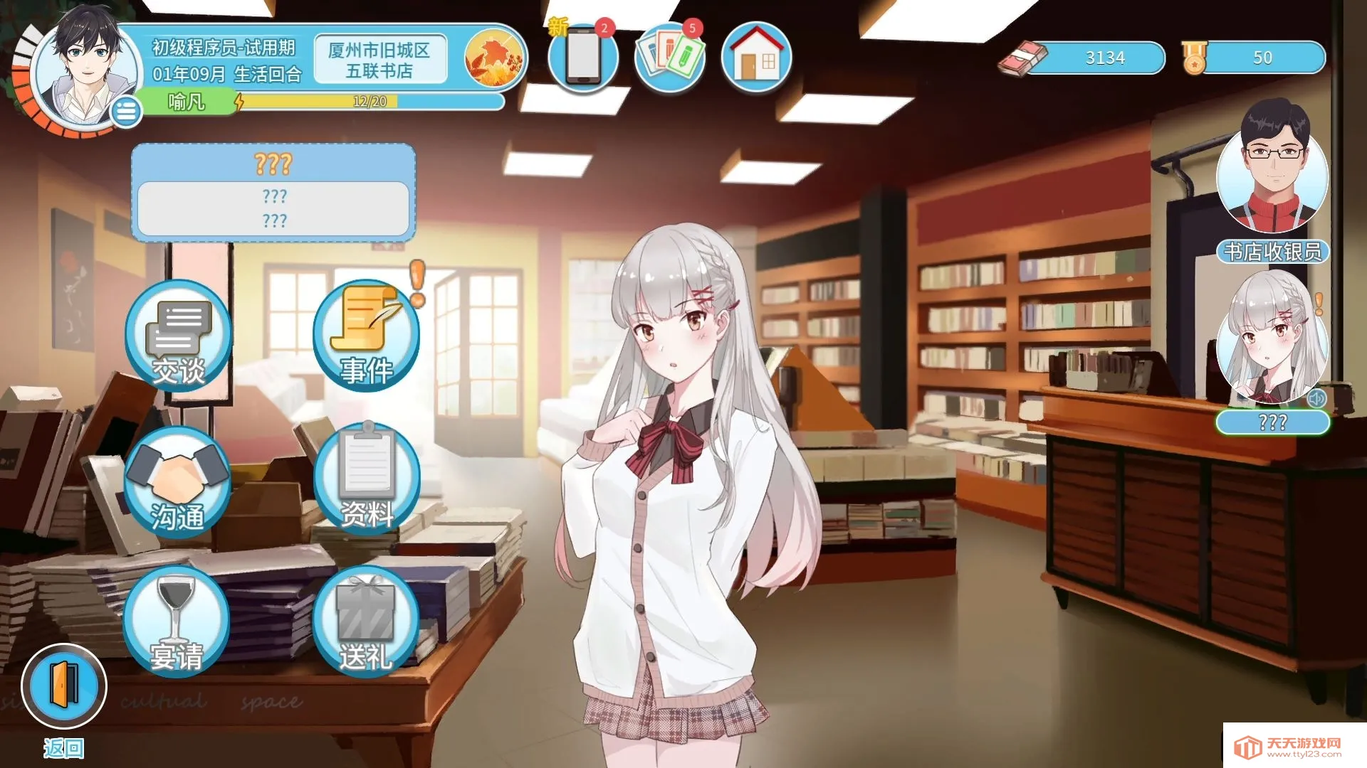 ְ���������ڹ��ƽ��v1.0.9 �ֻ����ͼ3