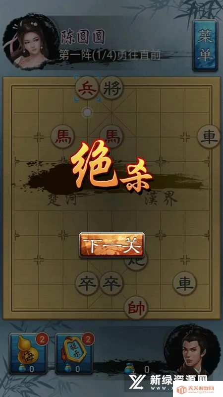 中国象棋金钗版单机老旧版v3.01 官方正版截图0