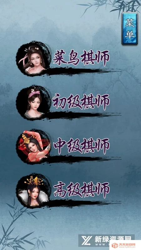 中国象棋金钗版单机老旧版v3.01 官方正版截图2