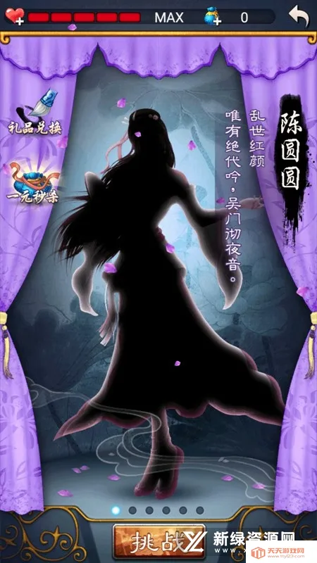 中国象棋金钗版单机老旧版v3.01 官方正版截图3