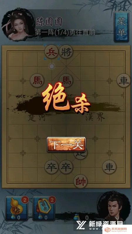 中国象棋金钗版单机老旧版v3.01 官方正版截图4