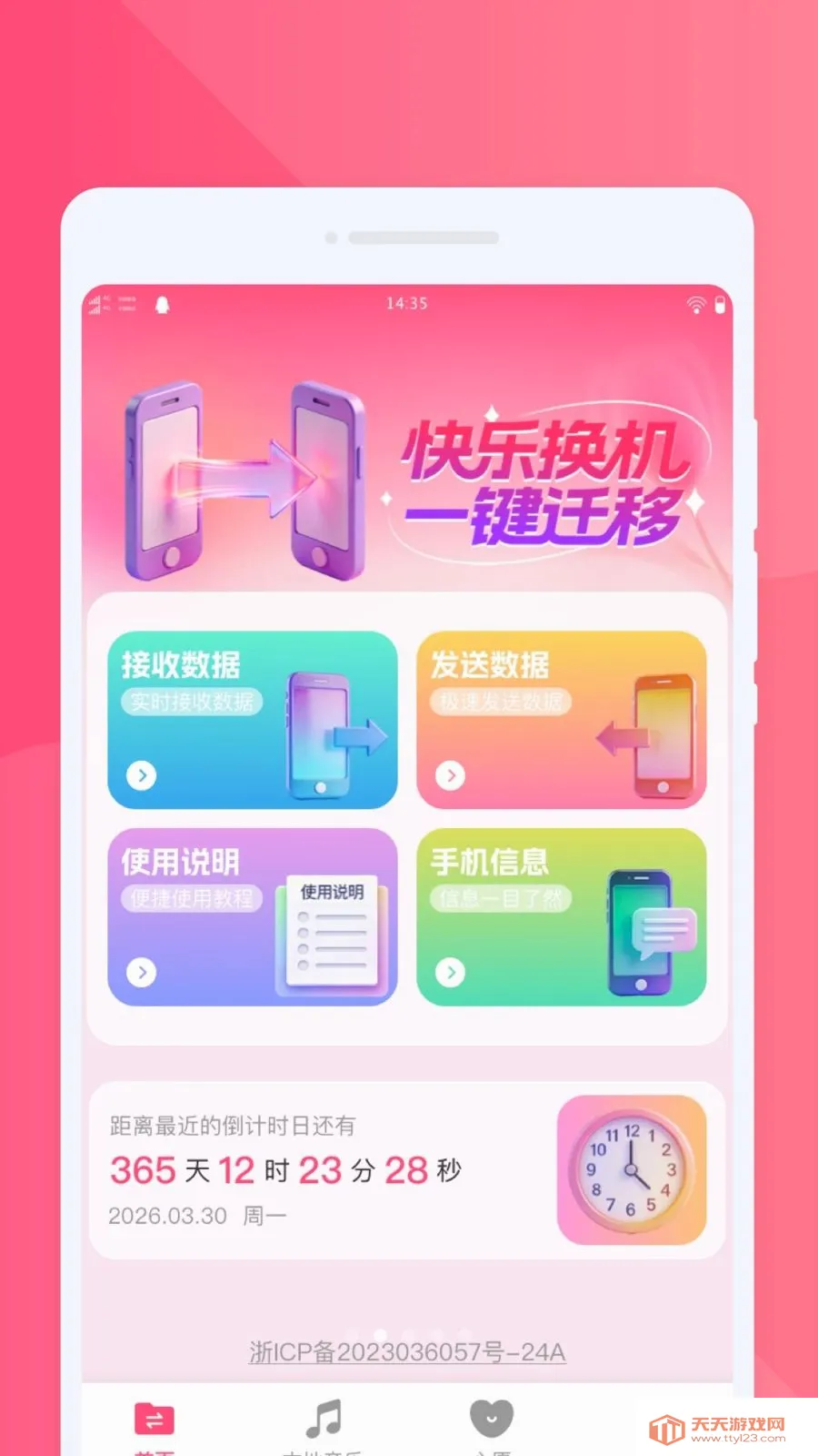���ֻ������ְ�׿�ֻ���v1.0.0 �ֻ����ͼ1