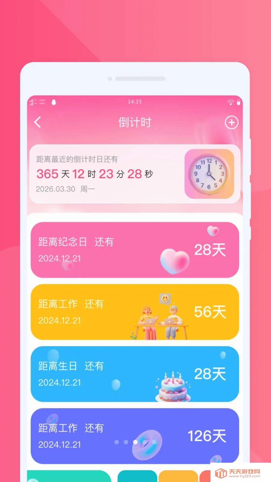 ���ֻ������ְ�׿�ֻ���v1.0.0 �ֻ����ͼ2