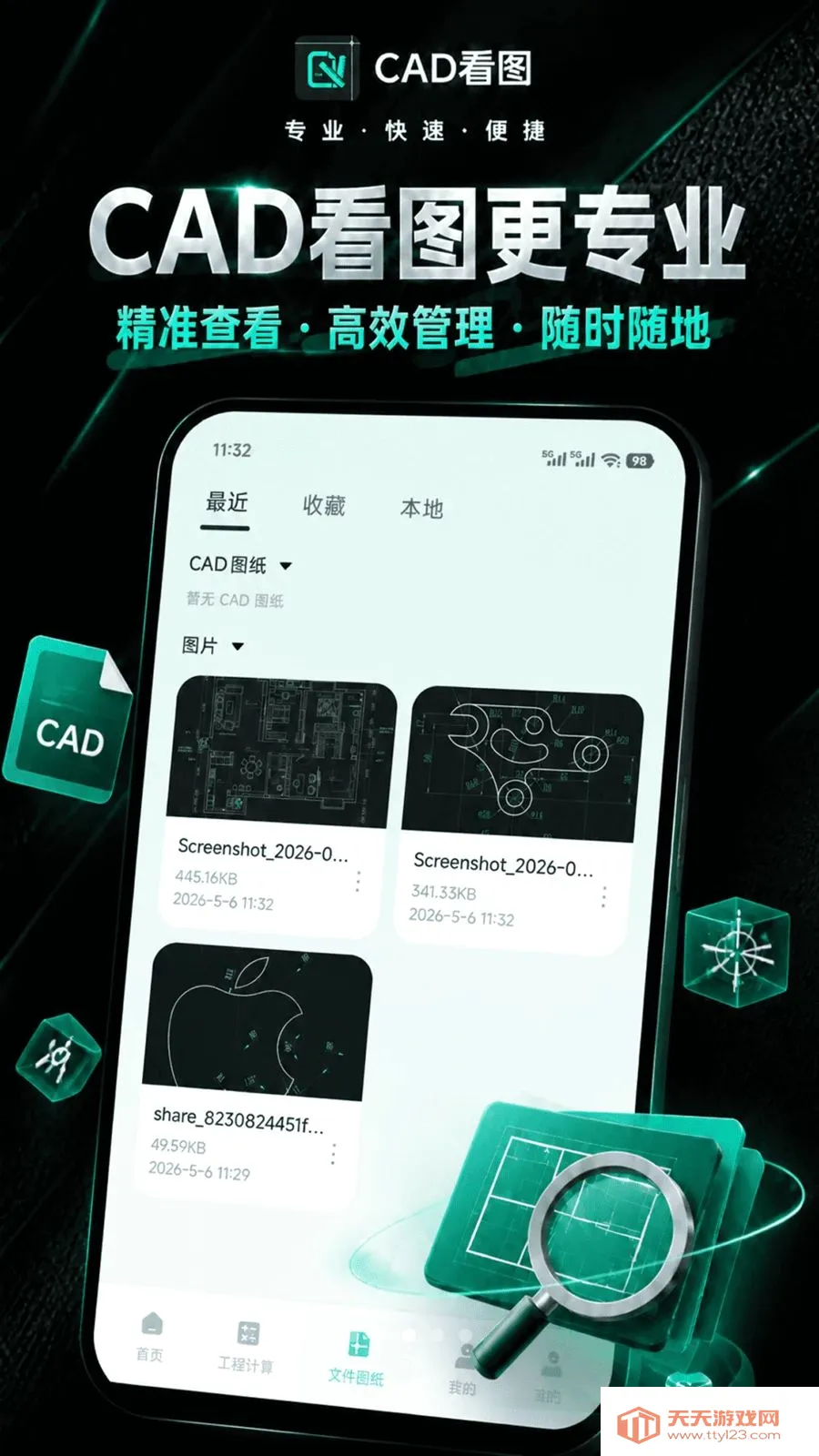 CAD��ͼ�ֻ���(���̽�������)��ͼ2