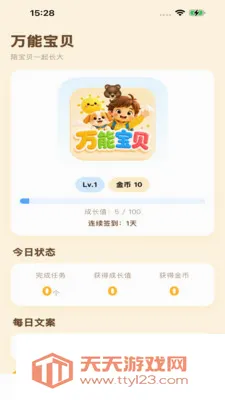���ܱ���2026�ٷ����°汾v1.0 ��Ѱ��ͼ2