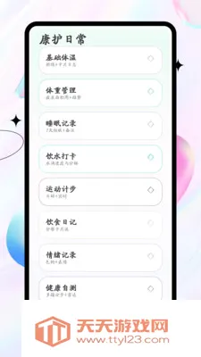 孕算软件(备孕健康记录工具)v1.0.0 官方正版截图3
