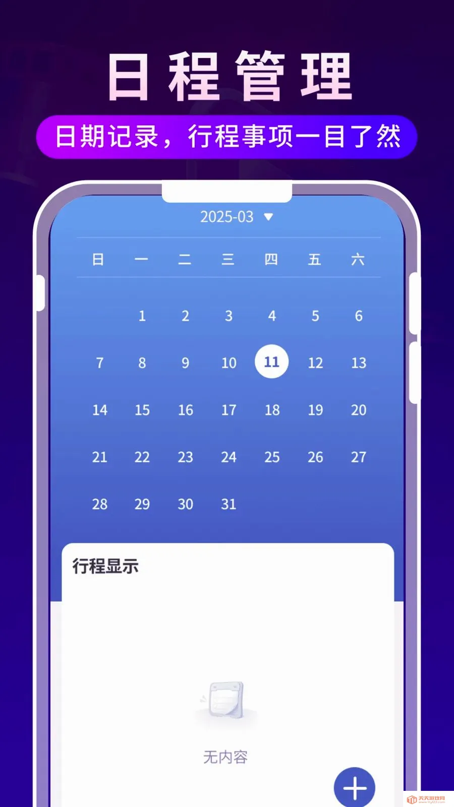 独享时光播放器2026最新版本v1.0.3 安卓版截图2