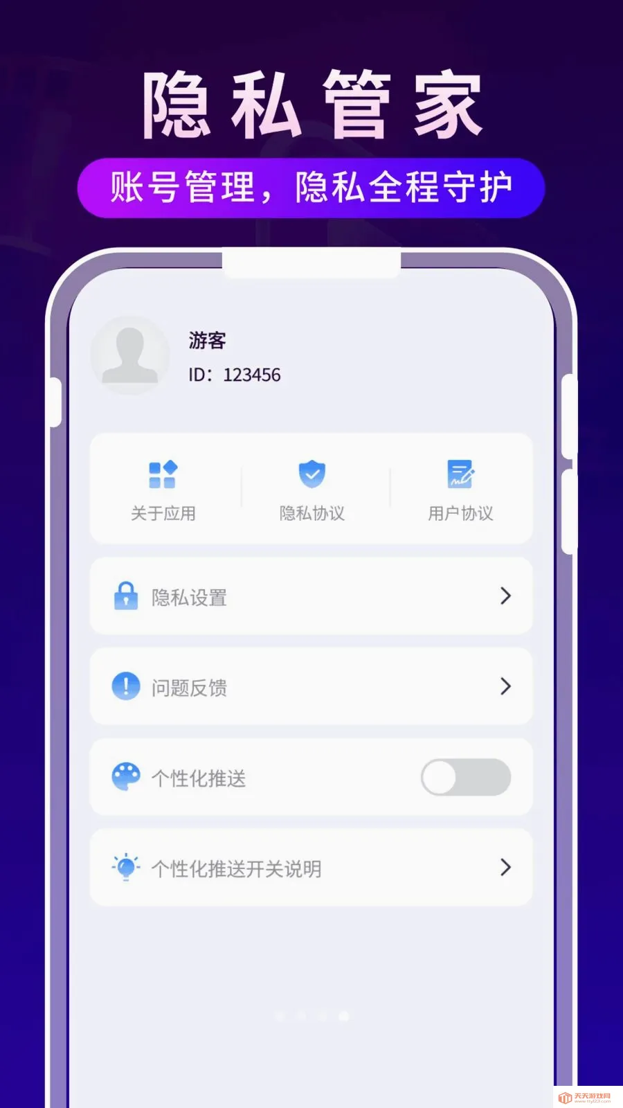 独享时光播放器2026最新版本v1.0.3 安卓版截图3