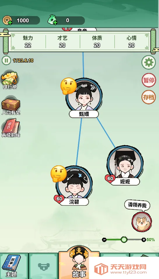 �����Ϯ·����ý���(��ֹ�����Ϸ)v1.0 �ٷ������ͼ2