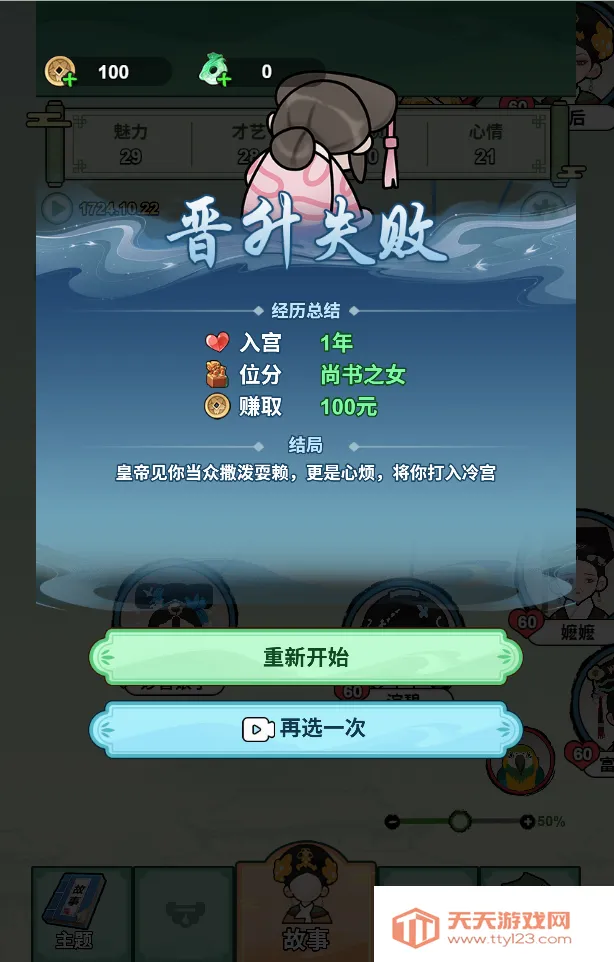 �����Ϯ·����ý���(��ֹ�����Ϸ)v1.0 �ٷ������ͼ3