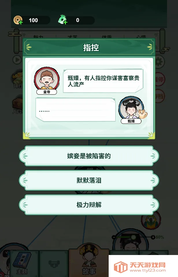 �����Ϯ·����ý���(��ֹ�����Ϸ)v1.0 �ٷ������ͼ4