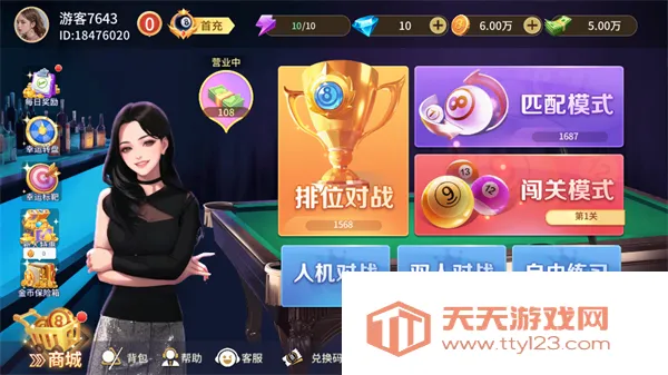 ����̨�����޻��������ȡ����2026�ٷ����°汾v1.0.1 �ٷ������ͼ2