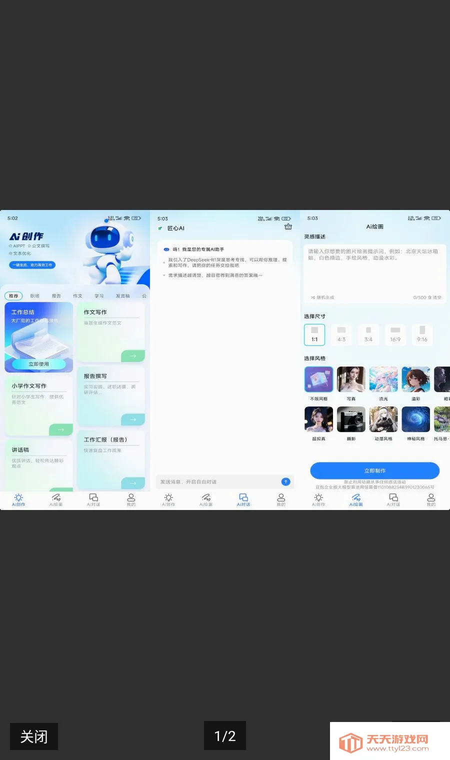 ����AI��Ա�氲׿�ֻ����ͼ0