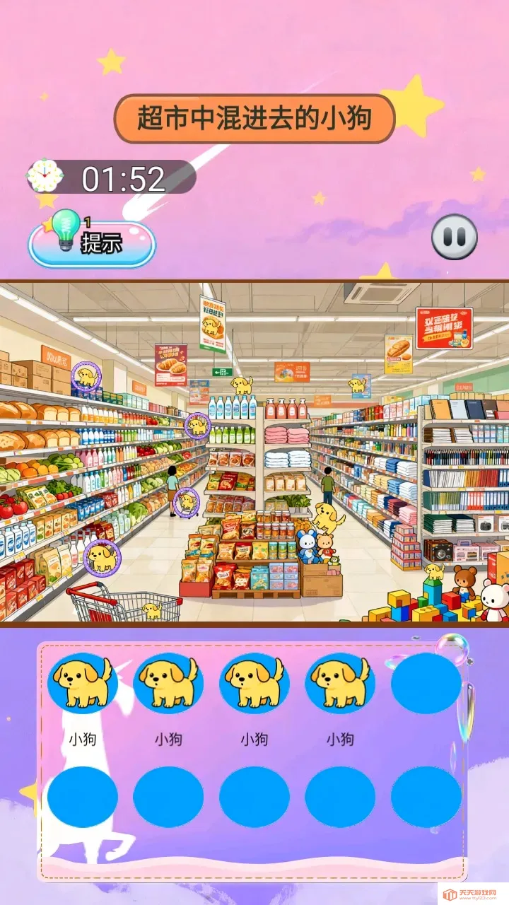 森林的密语(物品寻找小游戏)v1.0 安卓版截图0
